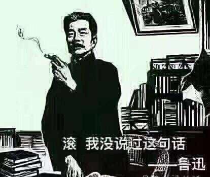 鲁迅是传说中的“中医黑”吗？