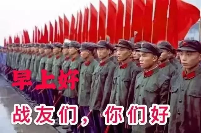 微信最新向老兵问候早安图片带字带祝福语 群发冬季早上好温馨问候