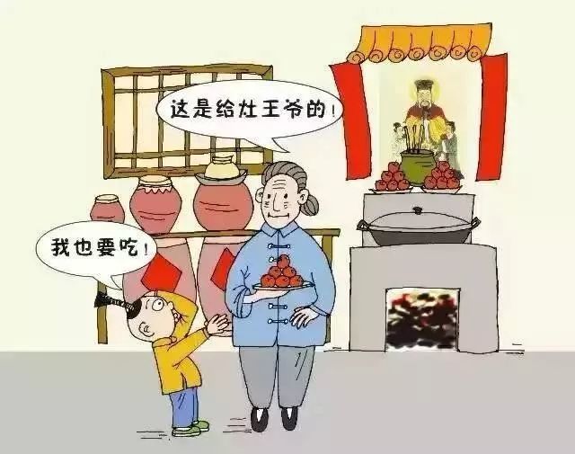 张兰洲:腊月二十三祭灶