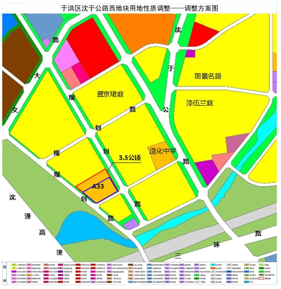 于洪区170高中东地块用地性质调整批前公示