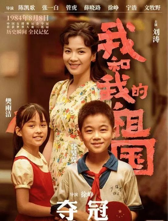 票房,哪吒之魔童降世,我和我的祖国,国产电影,少年的你