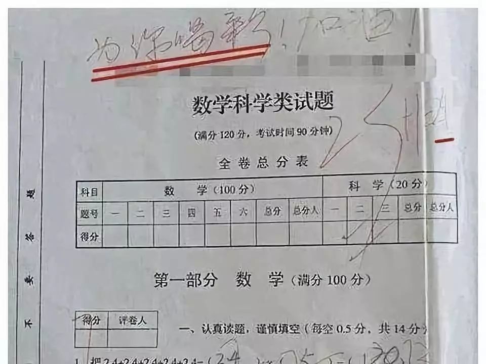 为什么老师批改完试卷,分数下要画两条横线?