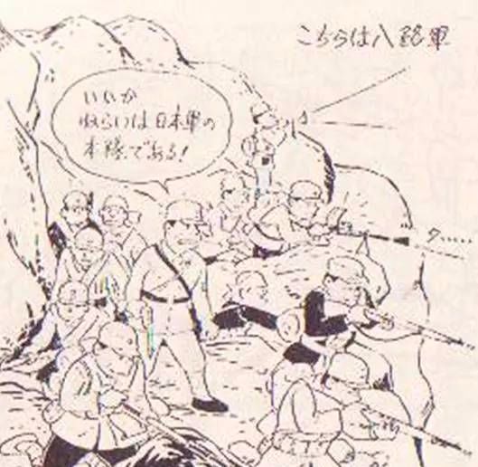 日本鬼子亲自画漫画讲述与八路军交战