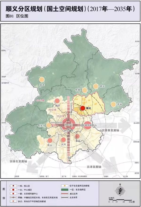 北京顺义区规划公布:地铁东延,公路网络对接北三县-图片