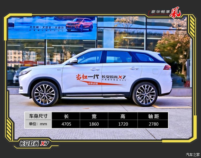 驾乘体验2020款长安欧尚x7 1.5t自动旗舰型