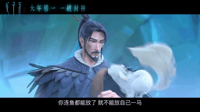 动画电影《姜子牙》终于终于公布了首款预告,动画将讲述封神大战结束