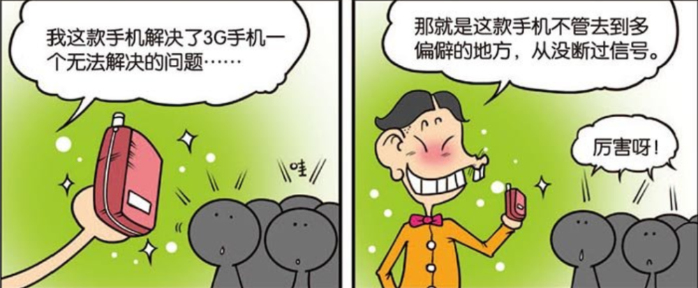 爆笑校园,呆头,动漫,漫画,搞笑