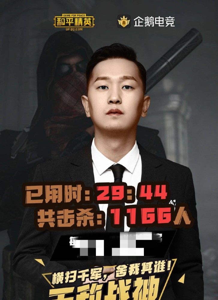 和平精英一哥嫌弃西安太冷,知道原因后,粉丝:这得笑十