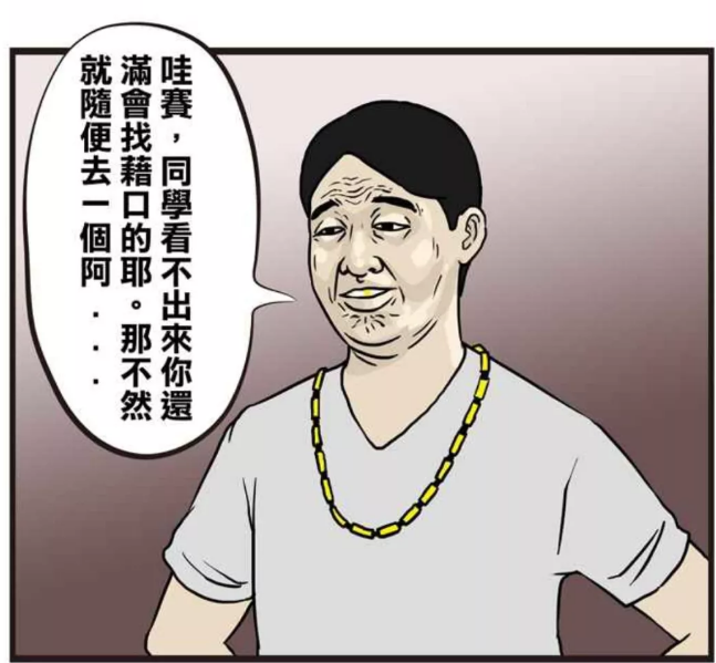 搞笑疯人:要求比拼"炫富",所谓的富豪三郎才没让我们失望过