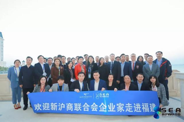 厦门市委书记胡昌升邀请新沪商企业家走进厦门考察座谈