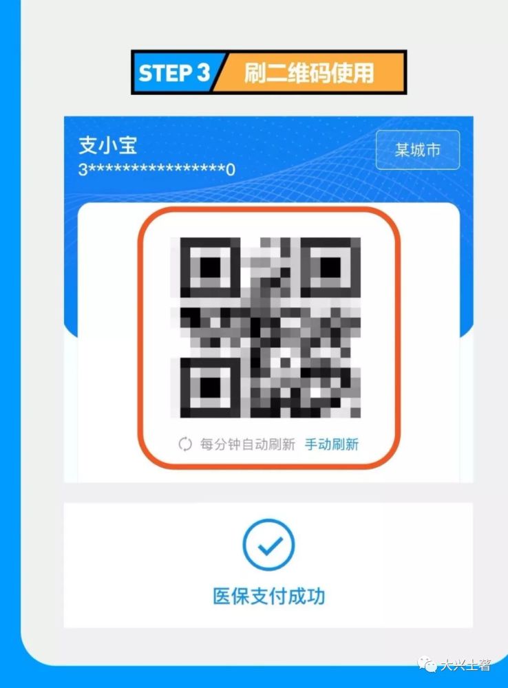 电子社保卡,医保电子凭证,支付宝,医保卡