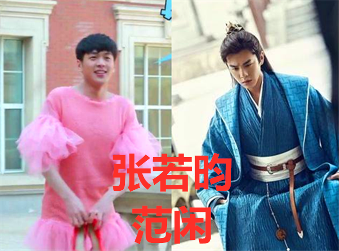 张若昀,李沁,肖战,郭麒麟