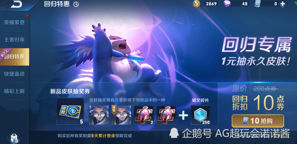 王者荣耀:v8玩家退游3年回归,虽然没有得到艾琳,却因意外之喜感动落泪