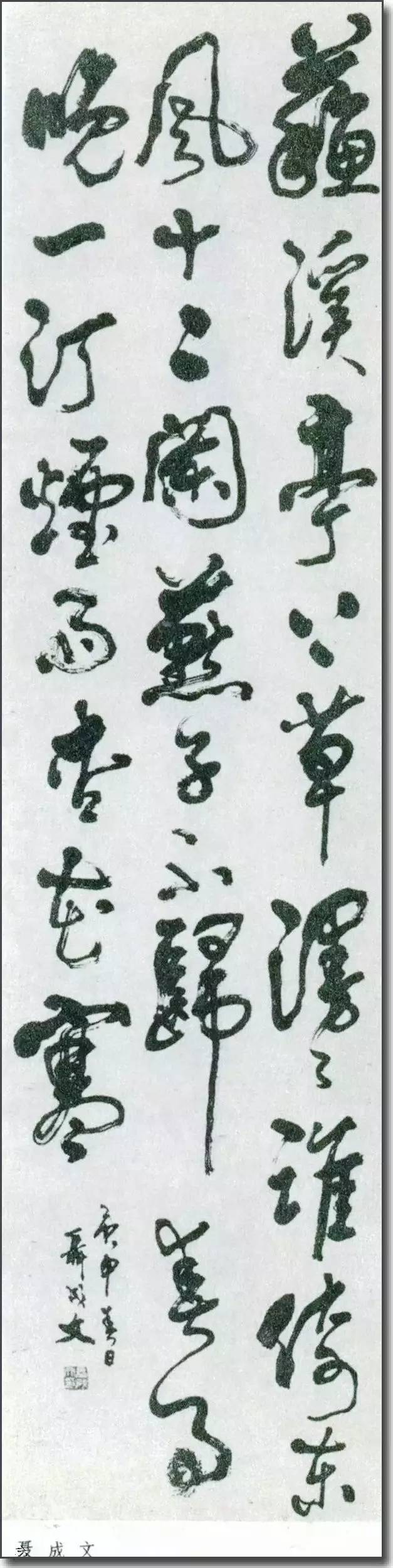 《人民美术出版社》编印的作品集,该书总计收录书法作品420件,篆刻154
