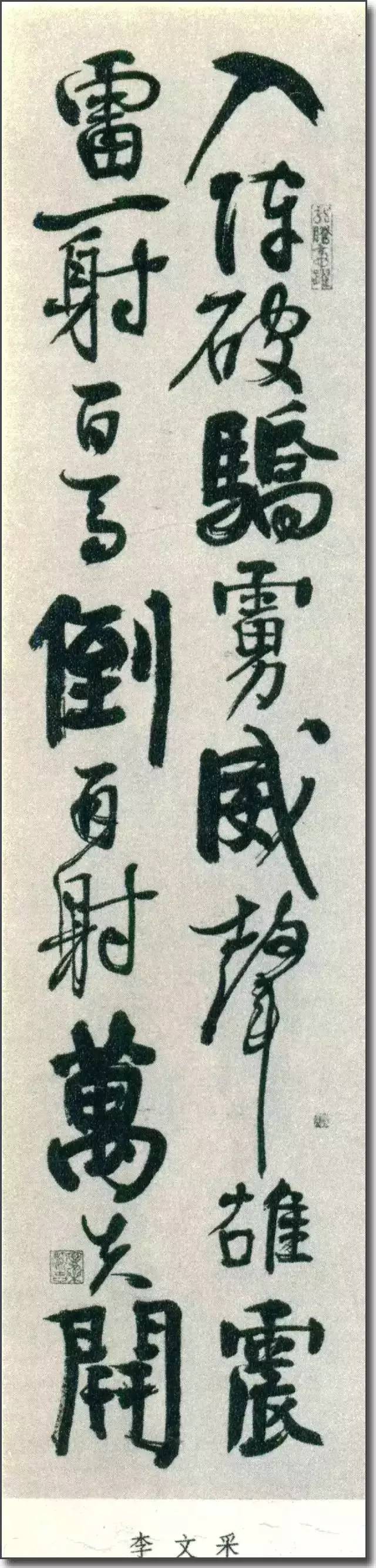 《人民美术出版社》编印的作品集,该书总计收录书法作品420件,篆刻154