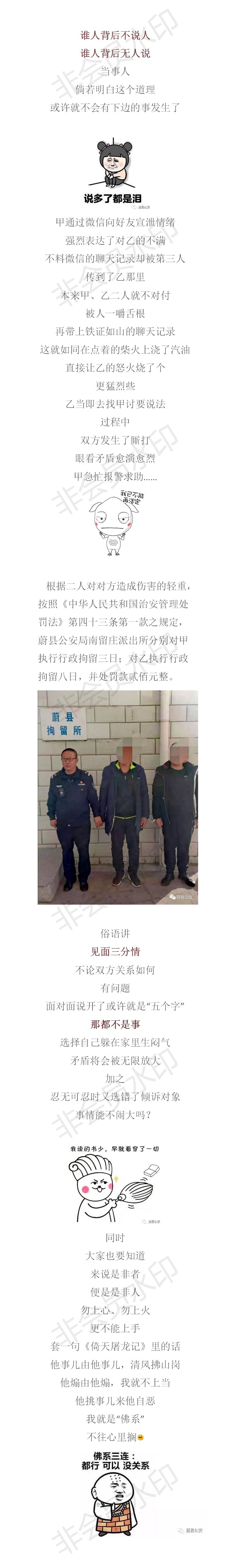 张家口警方再抓获两人