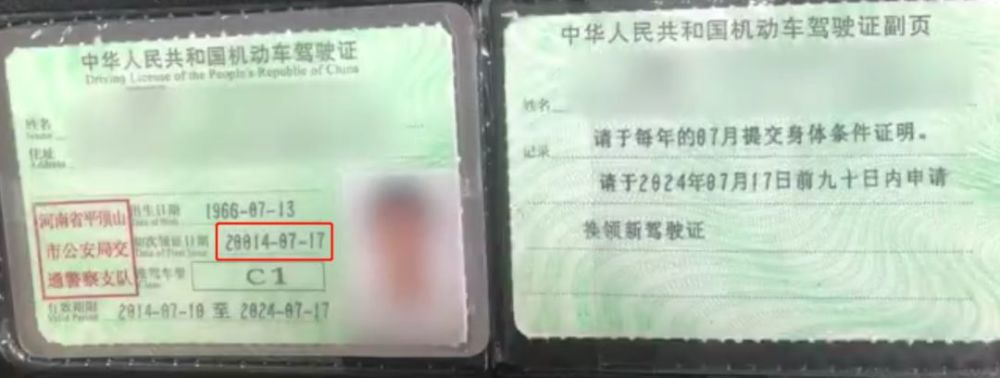 酒后驾驶,驾驶证,领证,奇闻,轶事