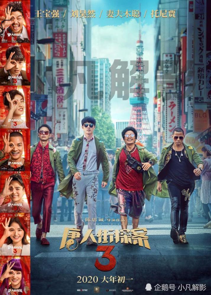 2020春节档,各大电影群雄涿鹿,你最看好哪部电影问鼎票房冠军!