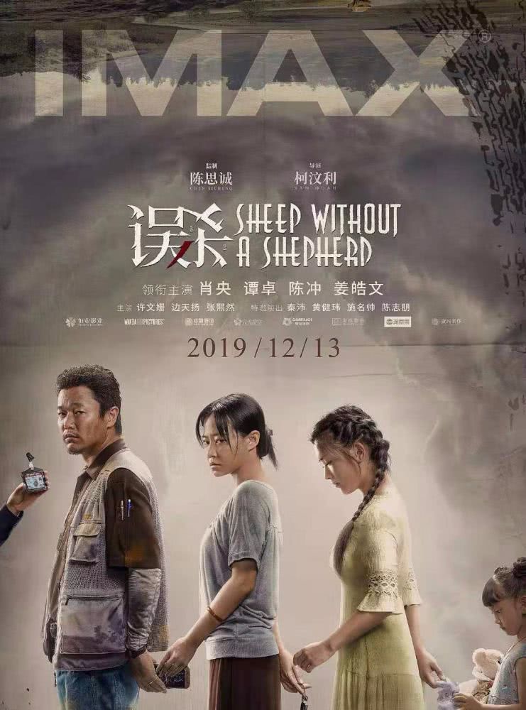 电影《误杀》肖央深情演绎伟大父爱,为家而战