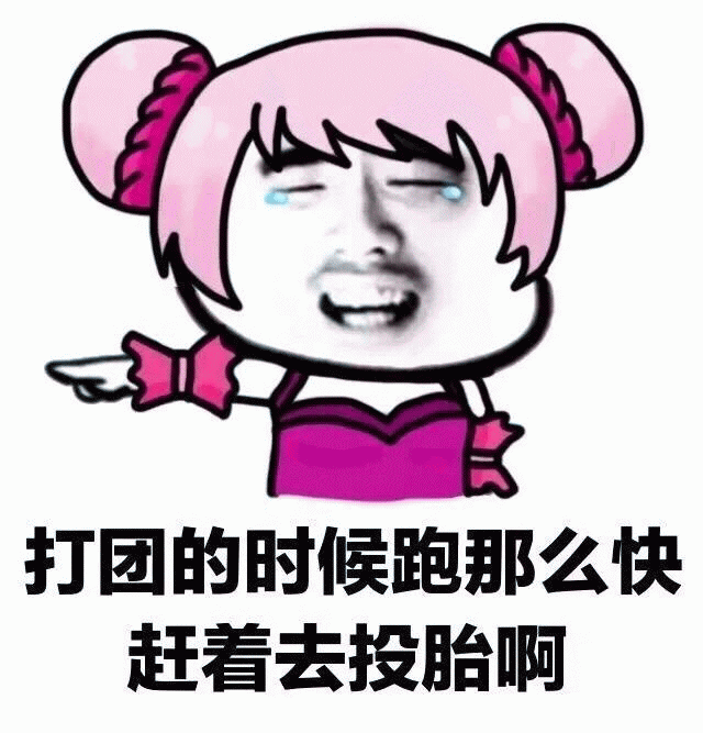 表情包,王者荣耀,制作表情,超神,王者农药