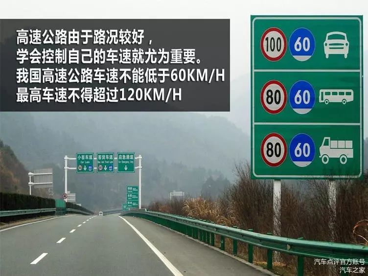 高速路限速120,突然出现80限速牌!急刹车有用吗?