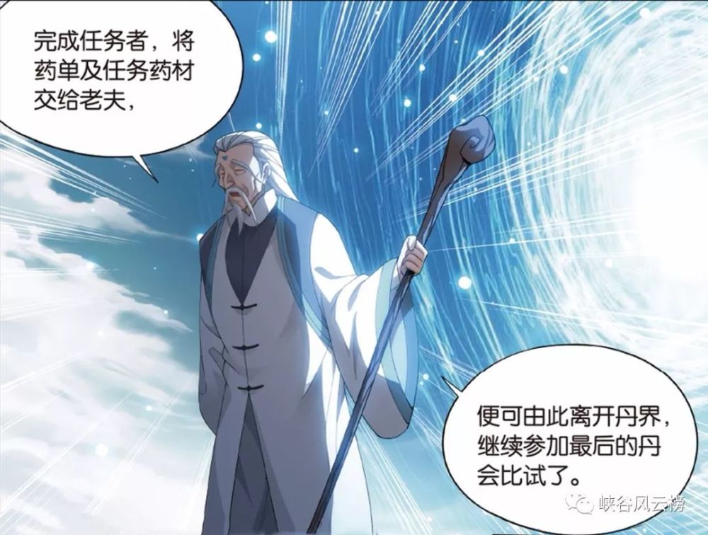 天空一道光,一位老者出现在了大家的面前.