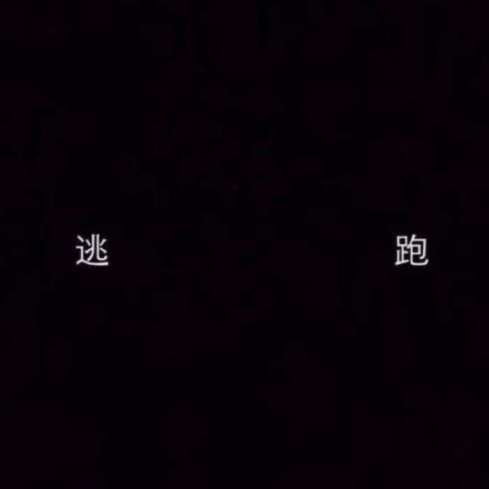 网易云热评:我还是那么没出息,处处在留意你的消息,你