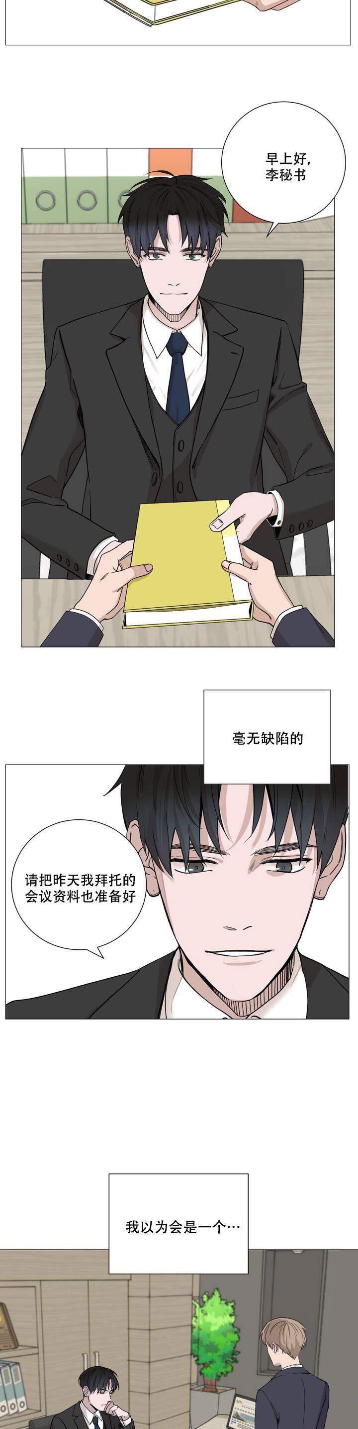 漫画 双重合同