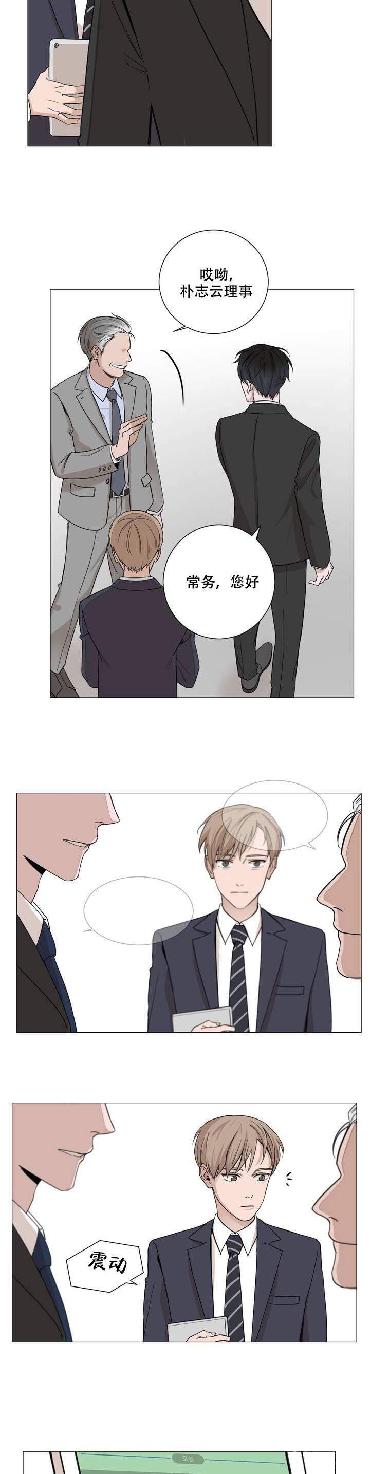 漫画 双重合同