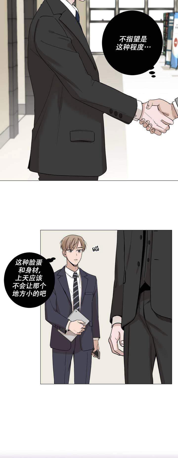 漫画 双重合同