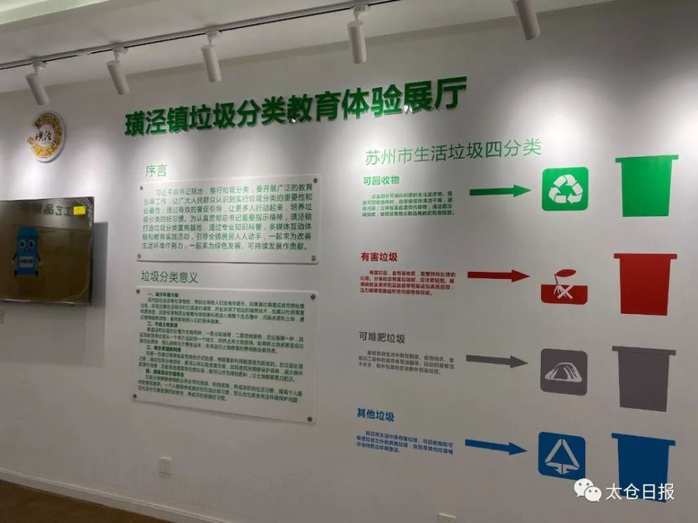 垃圾怎么分类,这个镇级展厅让你明明白白