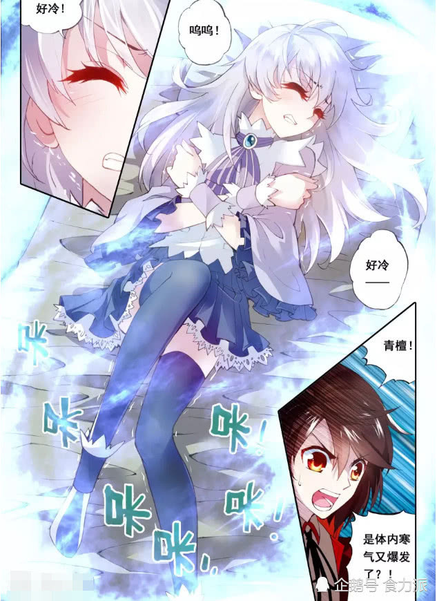 武动乾坤:青檀大胆表白,