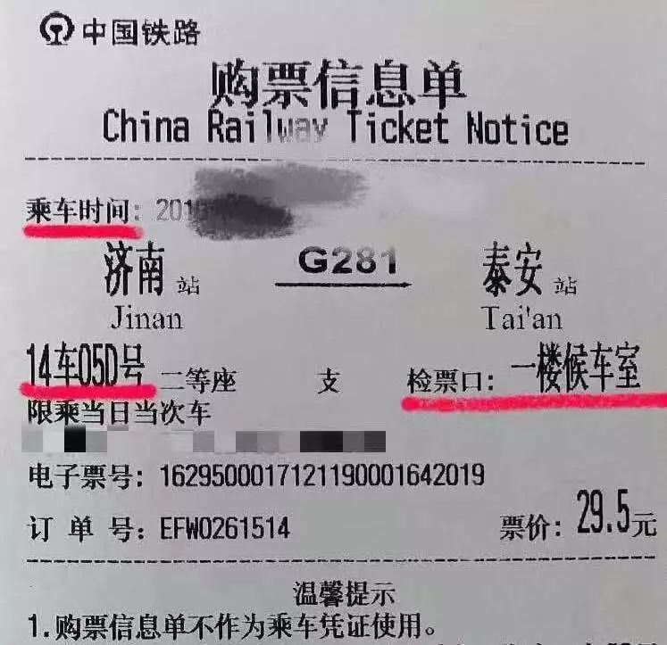 这张是车票报销凭证,不再是车票,不能进站坐高铁动车.