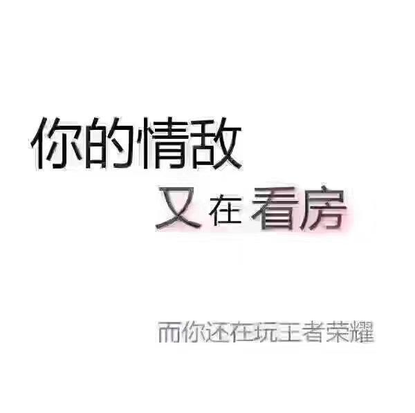 盘点房产中介朋友圈的那些奇葩文案