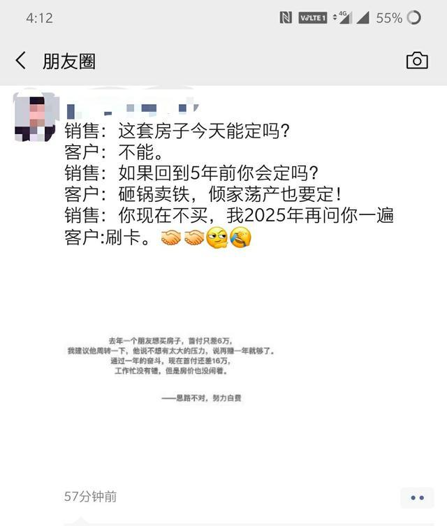 盘点房产中介朋友圈的那些奇葩文案