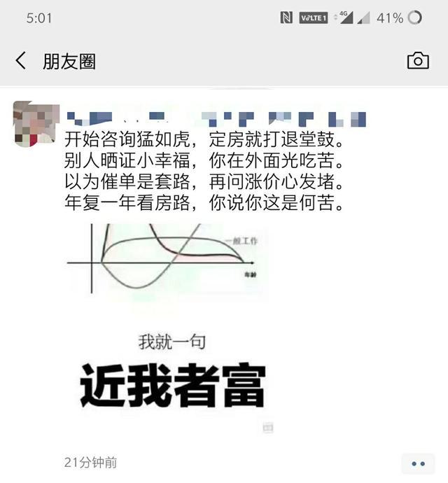 幽默卖房朋友圈广告语图片大全