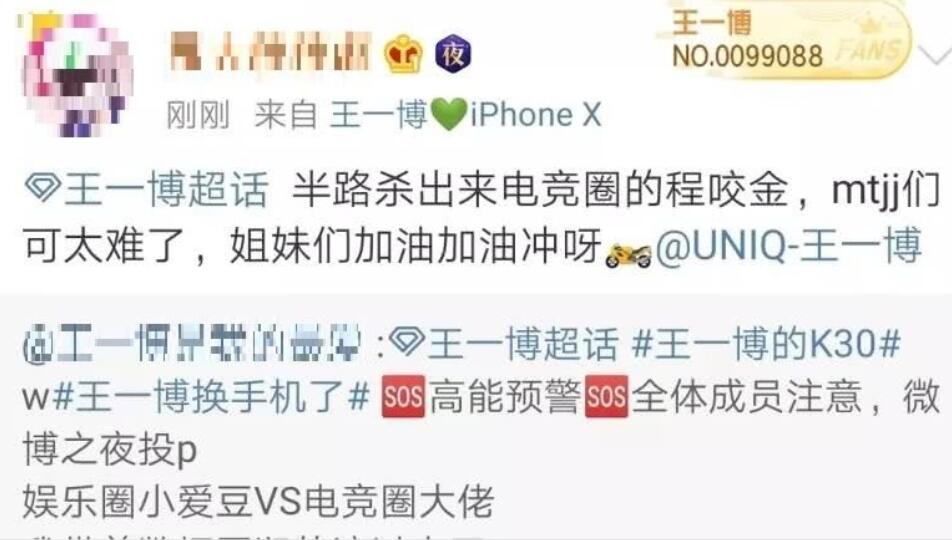 uzi夺得微博之夜第一,王一博粉丝群炸了,这个玩游戏的