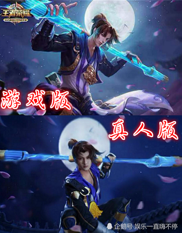 "王者荣耀"游戏版vs真人版,李白潇洒,孙悟空俊秀,看到