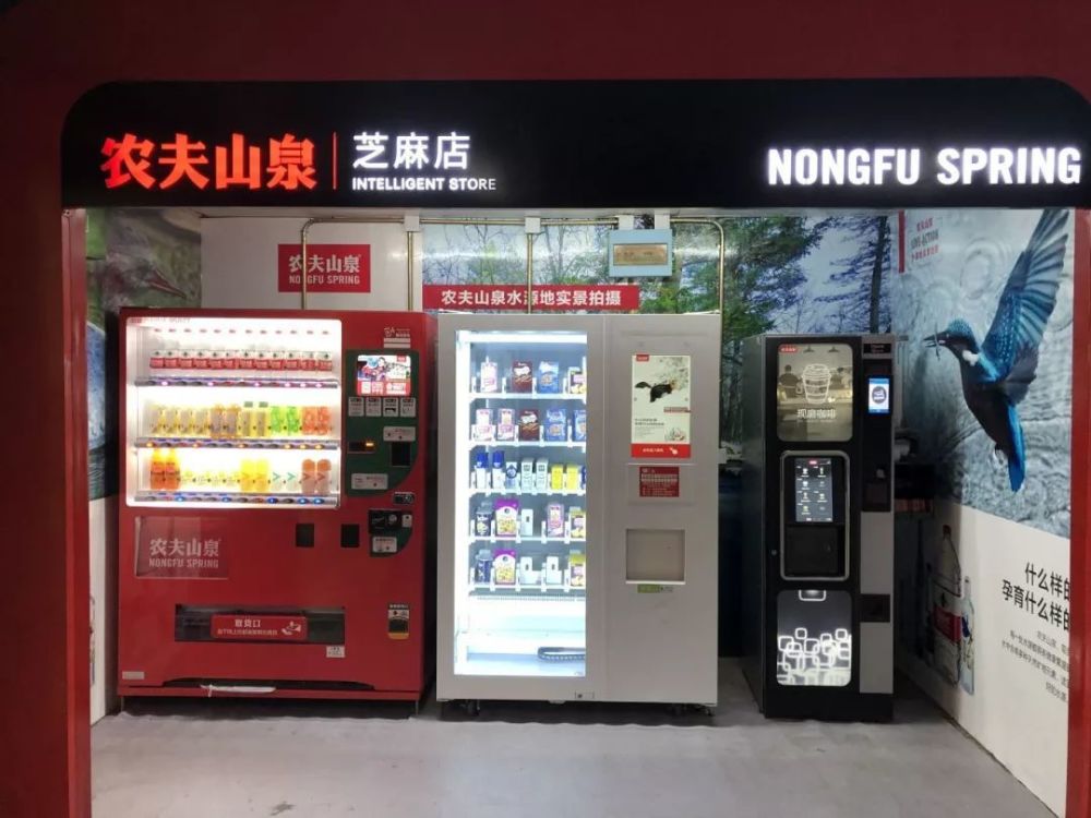 农夫山泉,便利店,农夫山泉芝麻店,快消品
