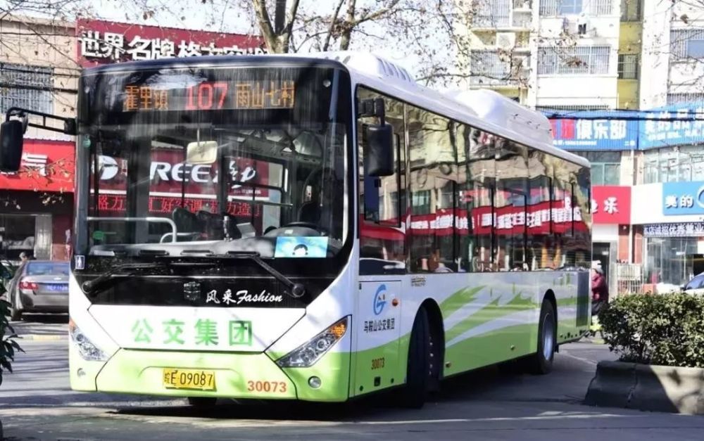 全覆盖 更安全 你,发现马鞍山公交车的变化了吗?