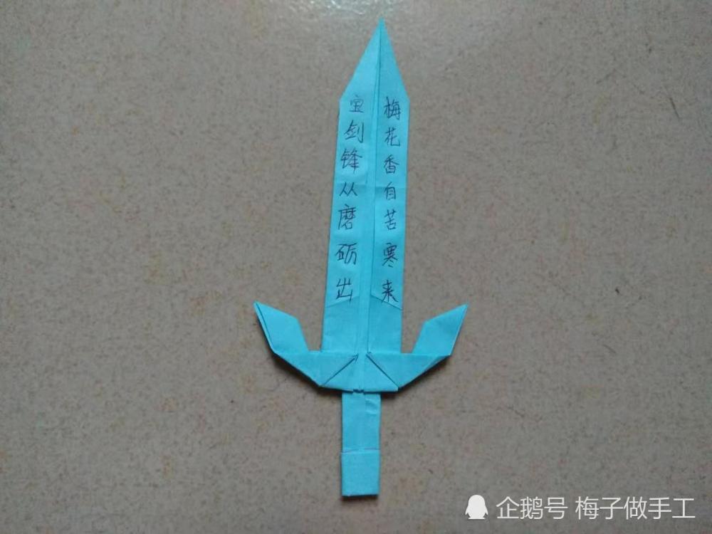 准备材料:一张15cm*15cm正方形纸 宝剑折纸教程: 1,把正方形纸沿一条