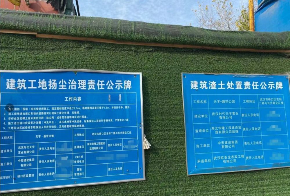 看到公示牌,上面也写着开发商的名字,但并没有具体的施工和竣工日期