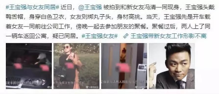 王宝强,马蓉,王宝强冯清,宋喆,极限挑战