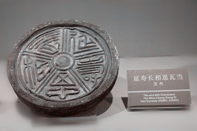 瓦当,古建筑,汉代,汉瓦,建筑,宫殿