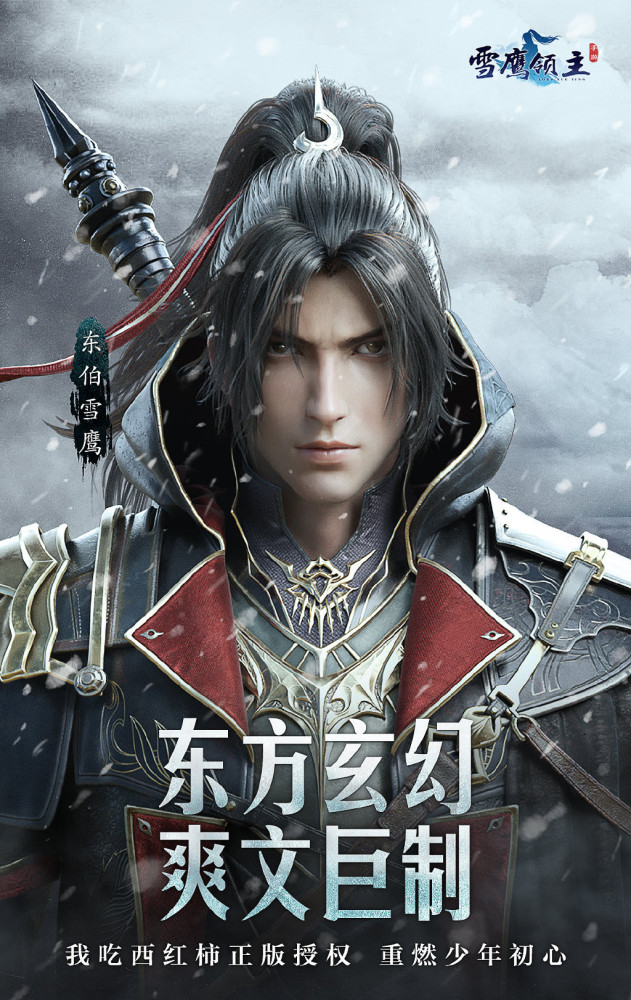 王牌战士,我的起源,雪鹰领主,fps游戏,rpg游戏