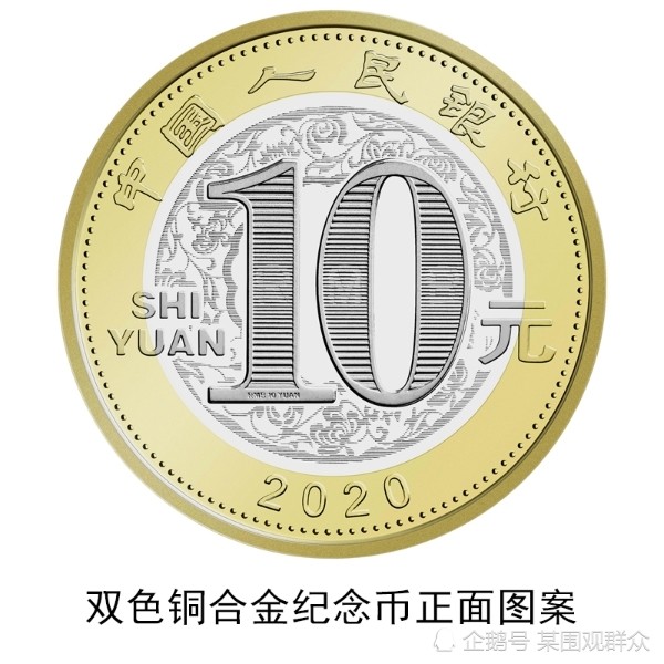 2020年新版硬币图片,2020年新版纸币图片 三元硬币!2020年贺岁纪念币