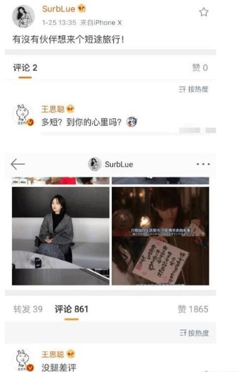 林更新吕咏蓝恋情疑曝光,前任绯闻女友是盖玥希