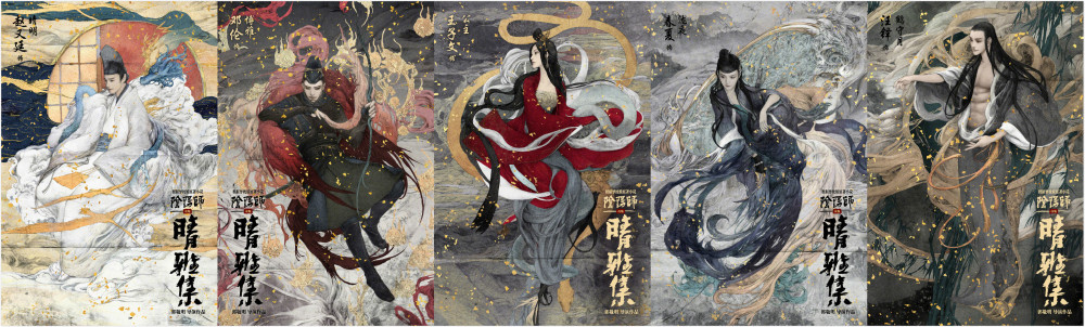 新京报讯 12月17日,由郭敬明导演的电影《晴雅集》发布海报并公布