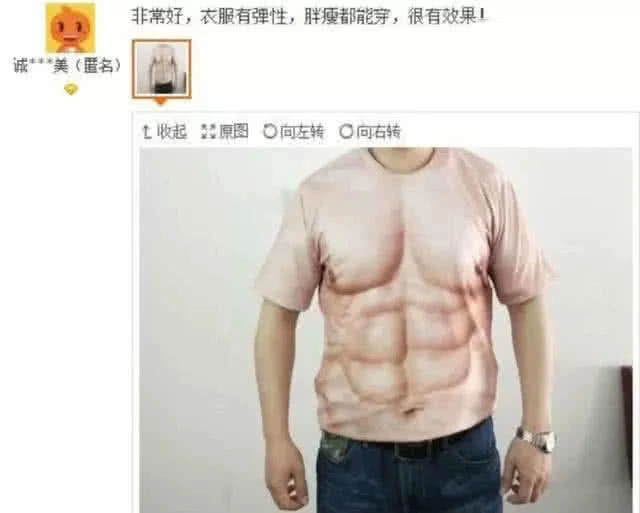 想要瞬间有八块腹肌吗?