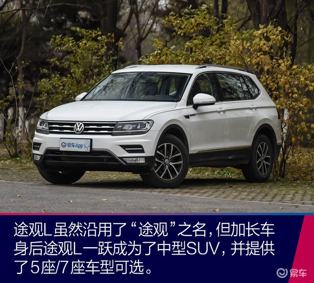 中型suv:途观l